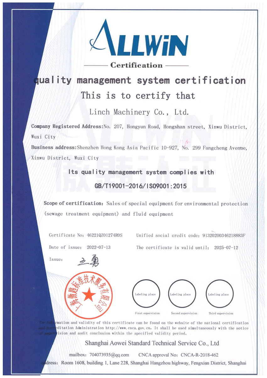 質(zhì)量管理體系認(rèn)證證書